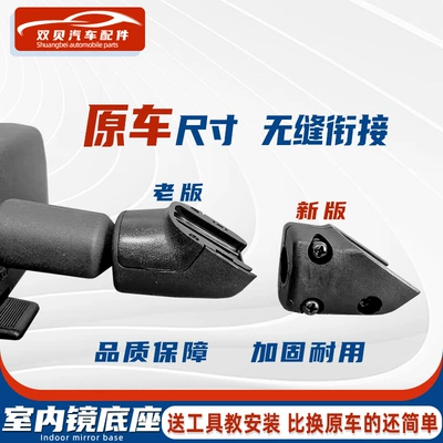 Suitable for Nissan Sylphy, Tiida, Qida, Livina, Qashqai, Sunny, X-Trail, Venucia, Teana Rearview Mirror Base Body (Digər kuzov və aksesuarlar)