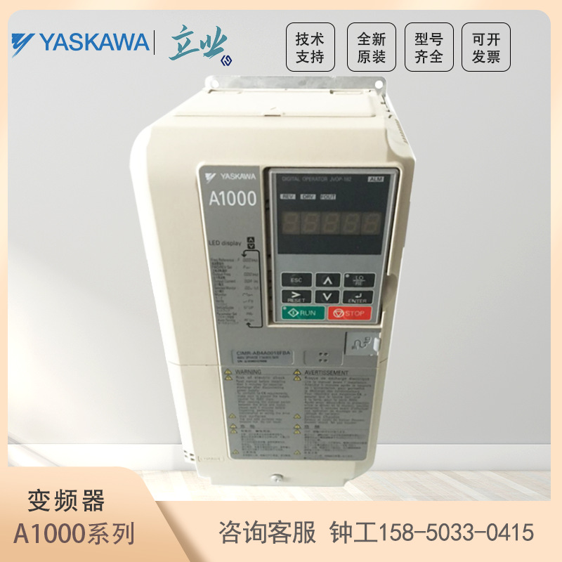 CIMR-AB4A0296ABA 安川A1000通用型变频器 132KW 大功率 高效能