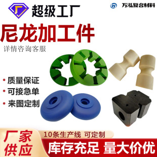Nylon Cnc Machine Tool Processing Parts, Plastic Parts, Nylon Special-Shaped Parts, Automation Equipment, Nylon Double-Cylinder Boot Plate