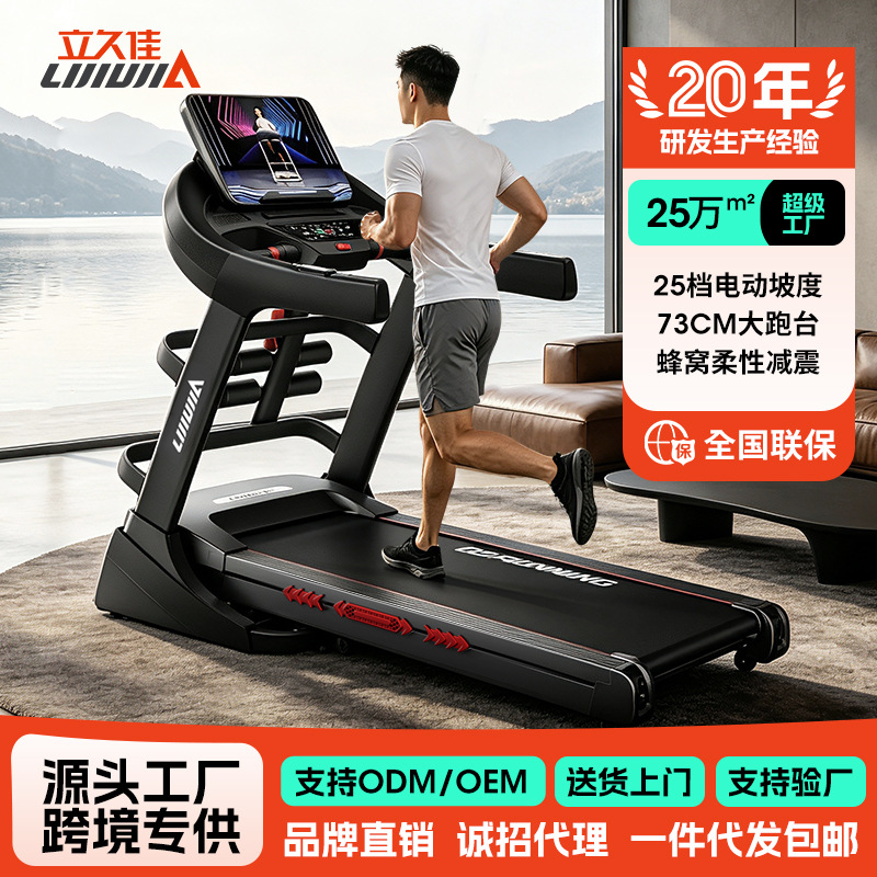 【Clearance Special Price】LijiuJia X9 Treadmill - Outdoor Semi-Folding Electric Multifunctional Fitness Equipment