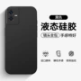 液体全包轻薄防摔手机壳