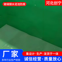 大连玻璃钢水泥池水性环氧防腐防水漆家用工厂车间水泥地衬里防腐