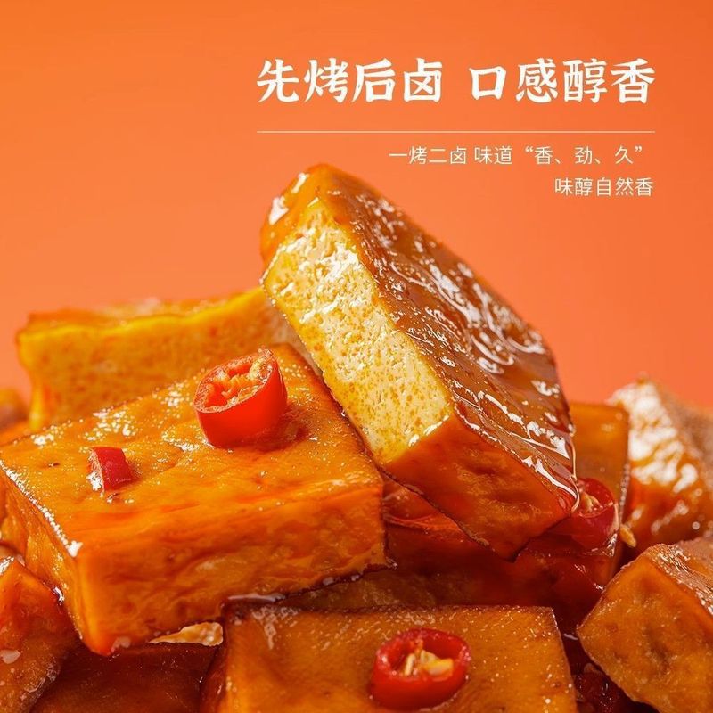 劲仔劲爽豆干商超市湖南特产香辣酱香豆腐干小零食即食|undefined