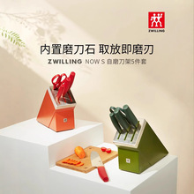 双立人自磨刀架5件套now刀具套装家用不锈钢菜刀剪刀多用刀-淘宝