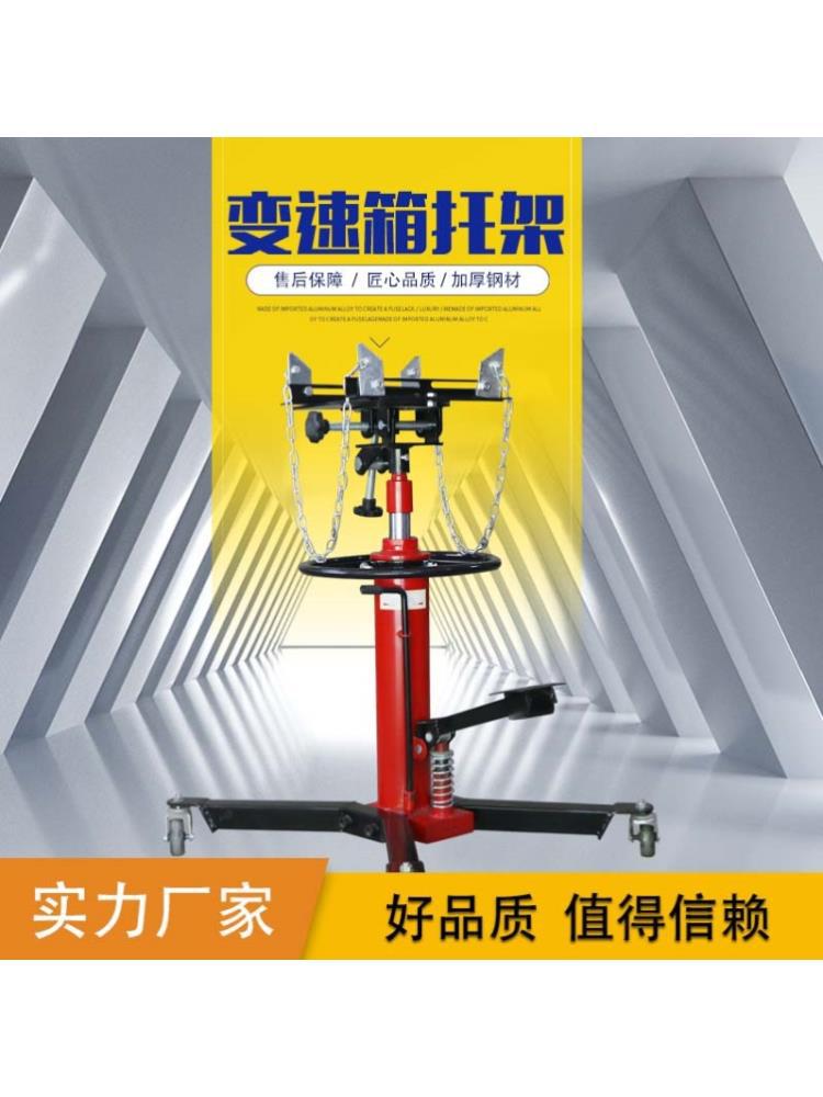 大车变速箱托架工具波箱汽修设备运送器调节发动机高低升降货车