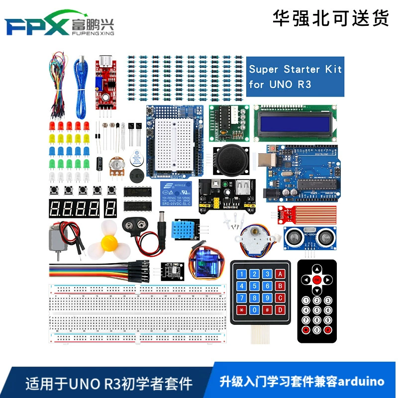 Набор для обучения UNO R3, стартовый комплект, набор для обучения работе с шаговыми двигателями, набор для работы с RFID, совместимый с Arduino