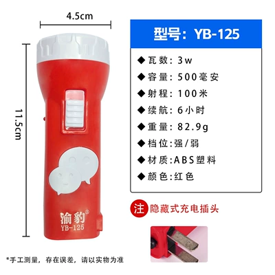 Convenient and Portable | UV fənərlər - flashlight-yb-125-red