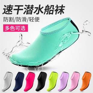 Beach Socks and Shoes for Men and Women, Diving and Snorkeling, Kidsren's Wading and River Swimming, Non-Slip and Anti-Cut Barefoot Skin-Friendly Lycra Socks