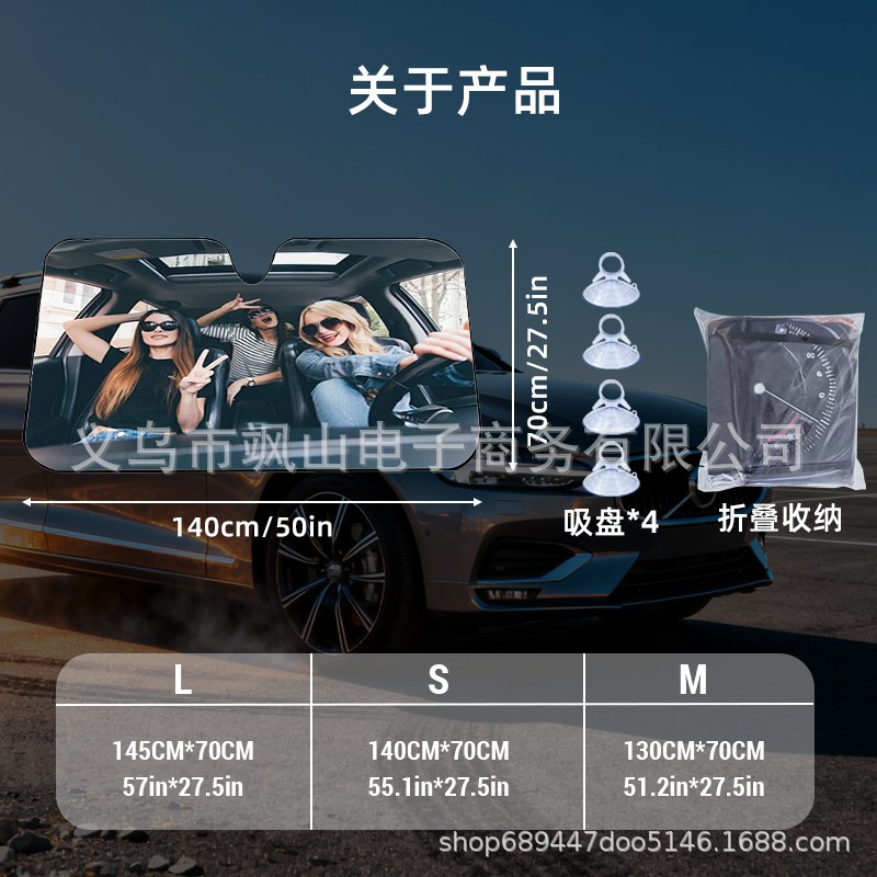 遮阳挡5