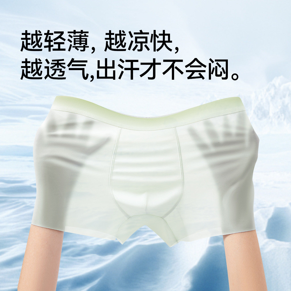 Gradient color waistband men's underwear, large size, quick-dry, breathable, 10A antibacterial, seamless ice silk underwear for summer
