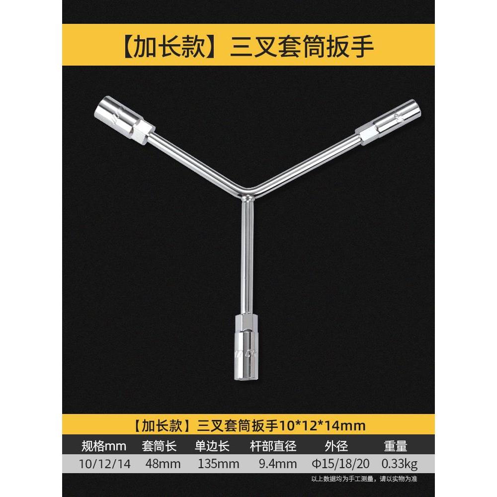 Llave de tres puntas hexagonal manguito herringón multifuncional tipo Y 3 ángulo llave de neumáticos herramienta de reparación de automóviles de mantenimiento de motocicleta