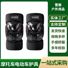 代发新款摩托车电动车护具机车外卖骑行防摔护膝护肘户外运动护膝