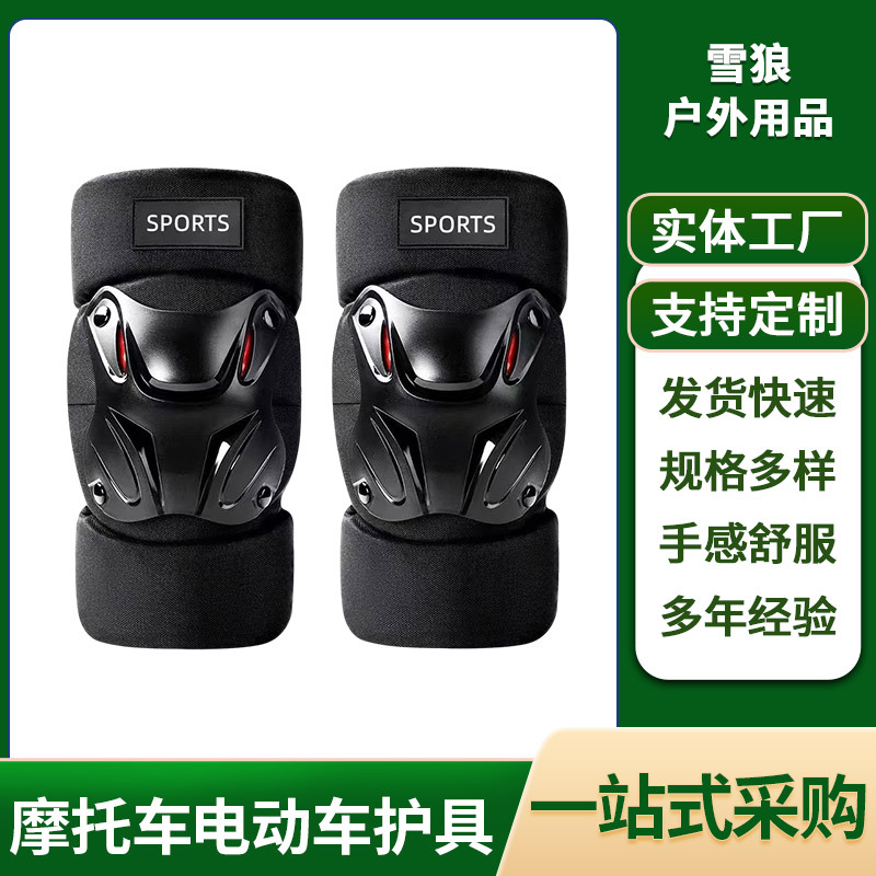 Daifa new motorcycle electric car protective gear motorcycle take-out riding anti-fall knee pad elbow pad outdoor sports knee pad
