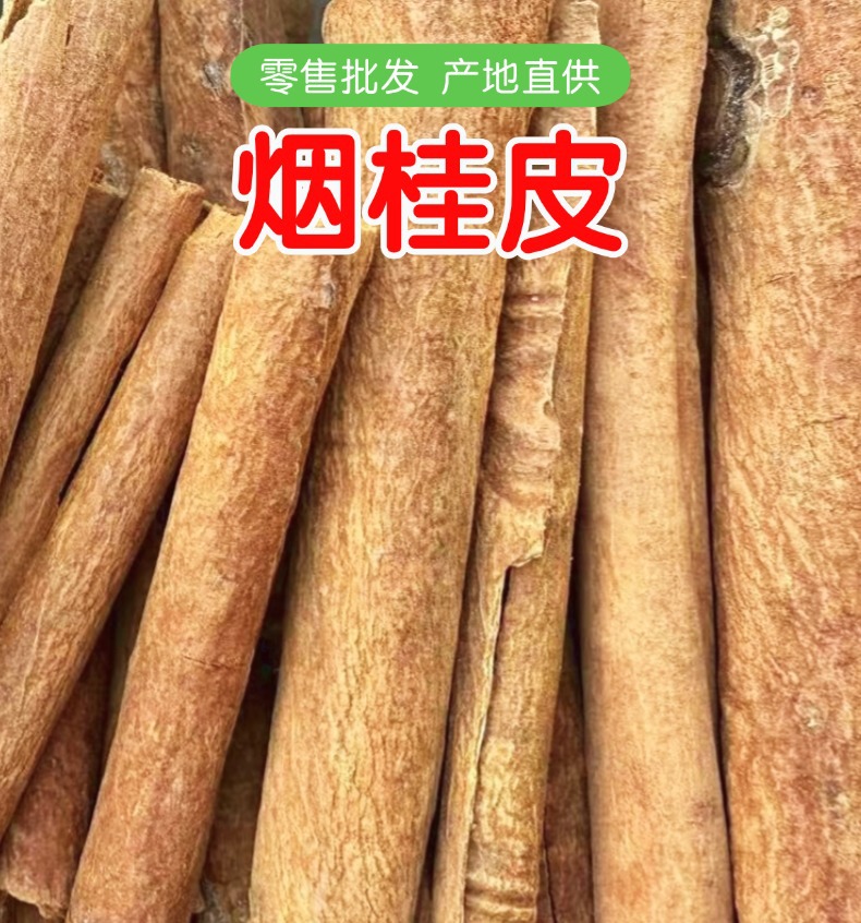 Dried Cinnamon Bark Yan Gui Rou Gui Chinese Spice for Braised Meats Stews and Soups 500g overview