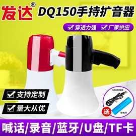 扩音机;扩音器;锂电池