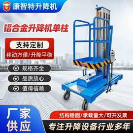 升降台;工程建筑机械;登车桥