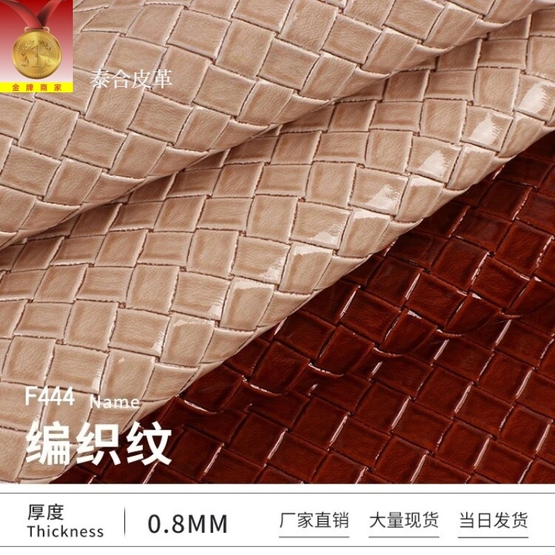 现货0.8mm毛底亮面编织纹皮革PVC双色草编皮料手袋包汽车脚垫面料