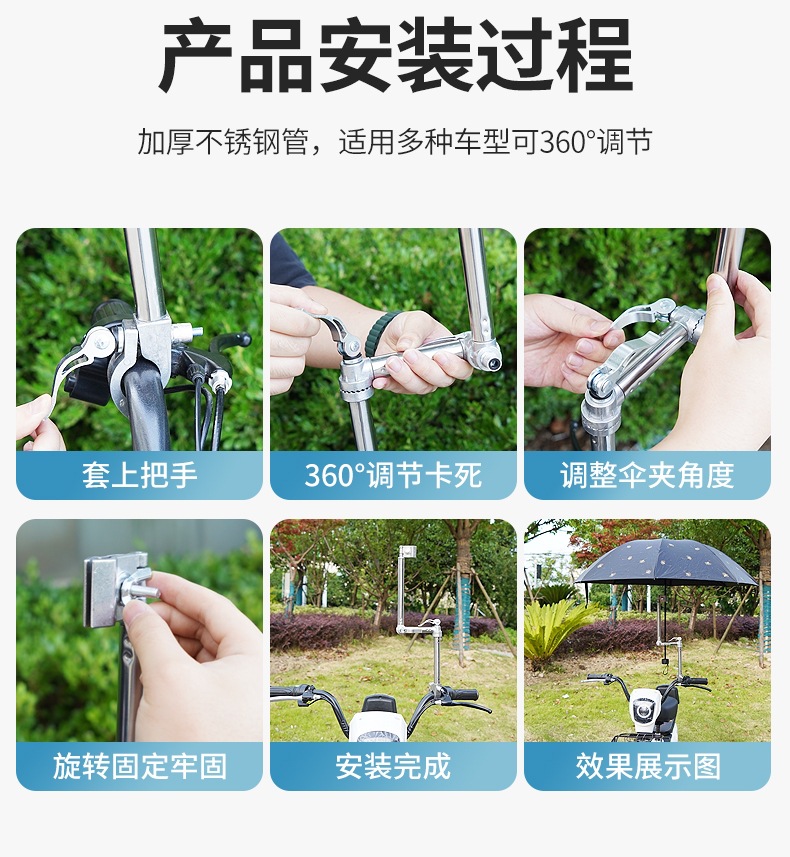 電気自動車傘固定支柱 ステンレス全快拆 角度調整可能 自転車ベビーカー兼用 高評価 SR-YSJ106 詳細画像