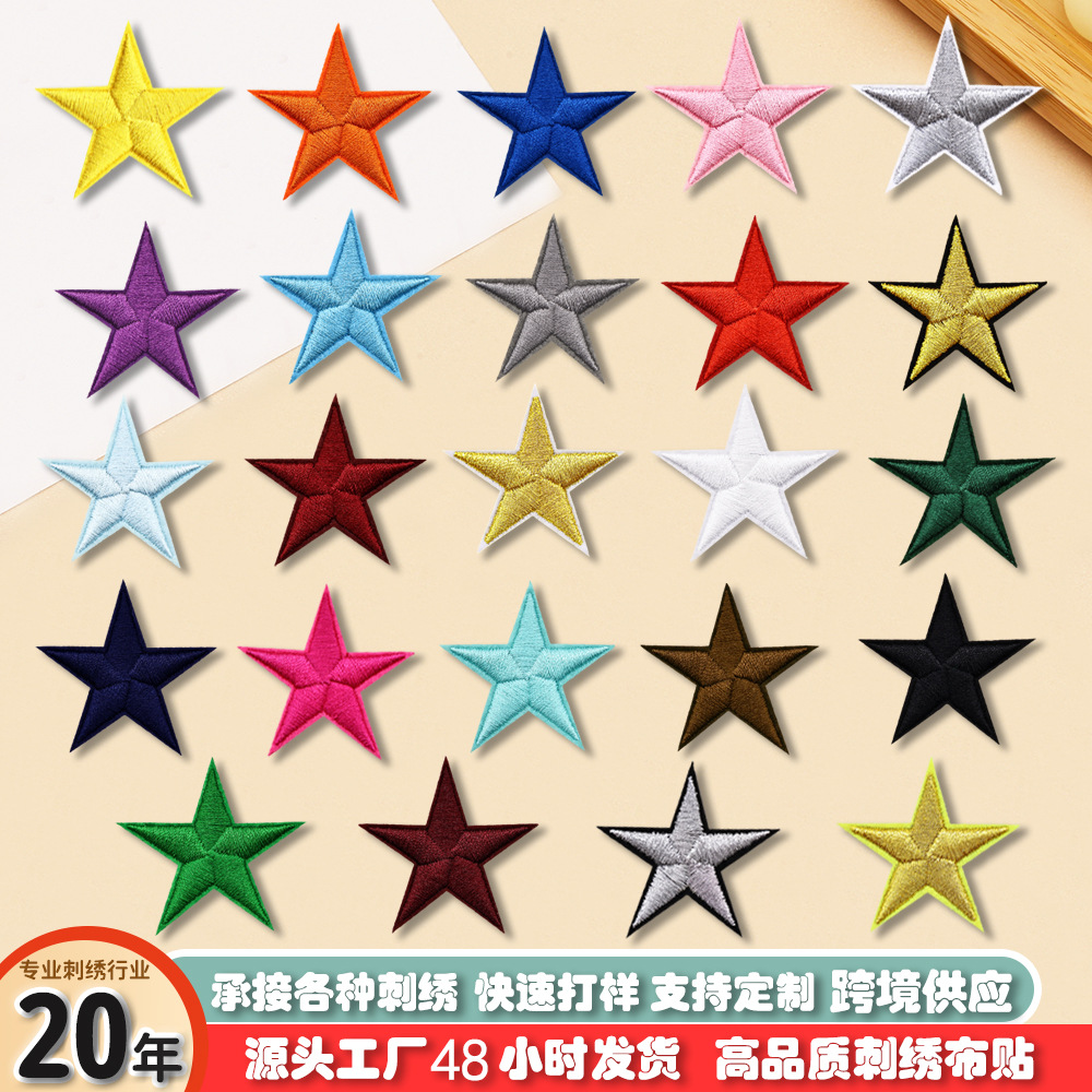 Star Embroider Patch Clothing, Shoes and Hats Repair and Decoration Small Five-Pointed Star Multi-Color DIY Adhesive Ironing Patch Patch