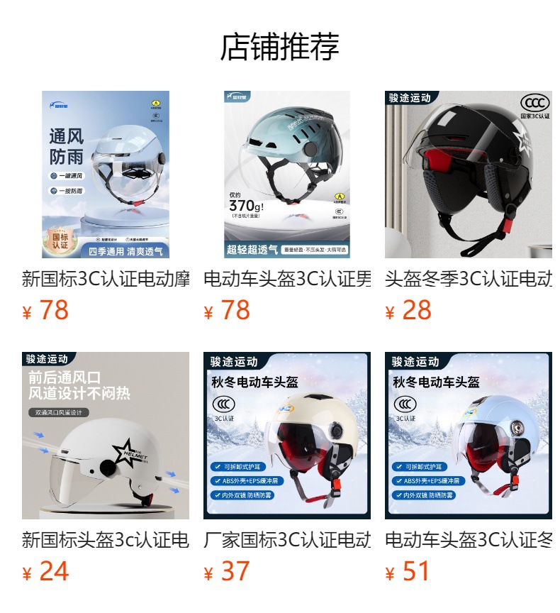 New National Standard 3C Certified Electric Motorcycle Helmet for Men and Women Summer New Sun Protection Breathable Electric Vehicle Safety Helmet