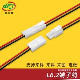 JFS线束L6.2公母端子线 UL1015-14AWG线材6.2mm间距公母插线