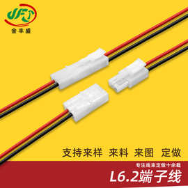 JFS线束L6.2公母端子线 1015-14AWG线材6.2mm间距公母插线