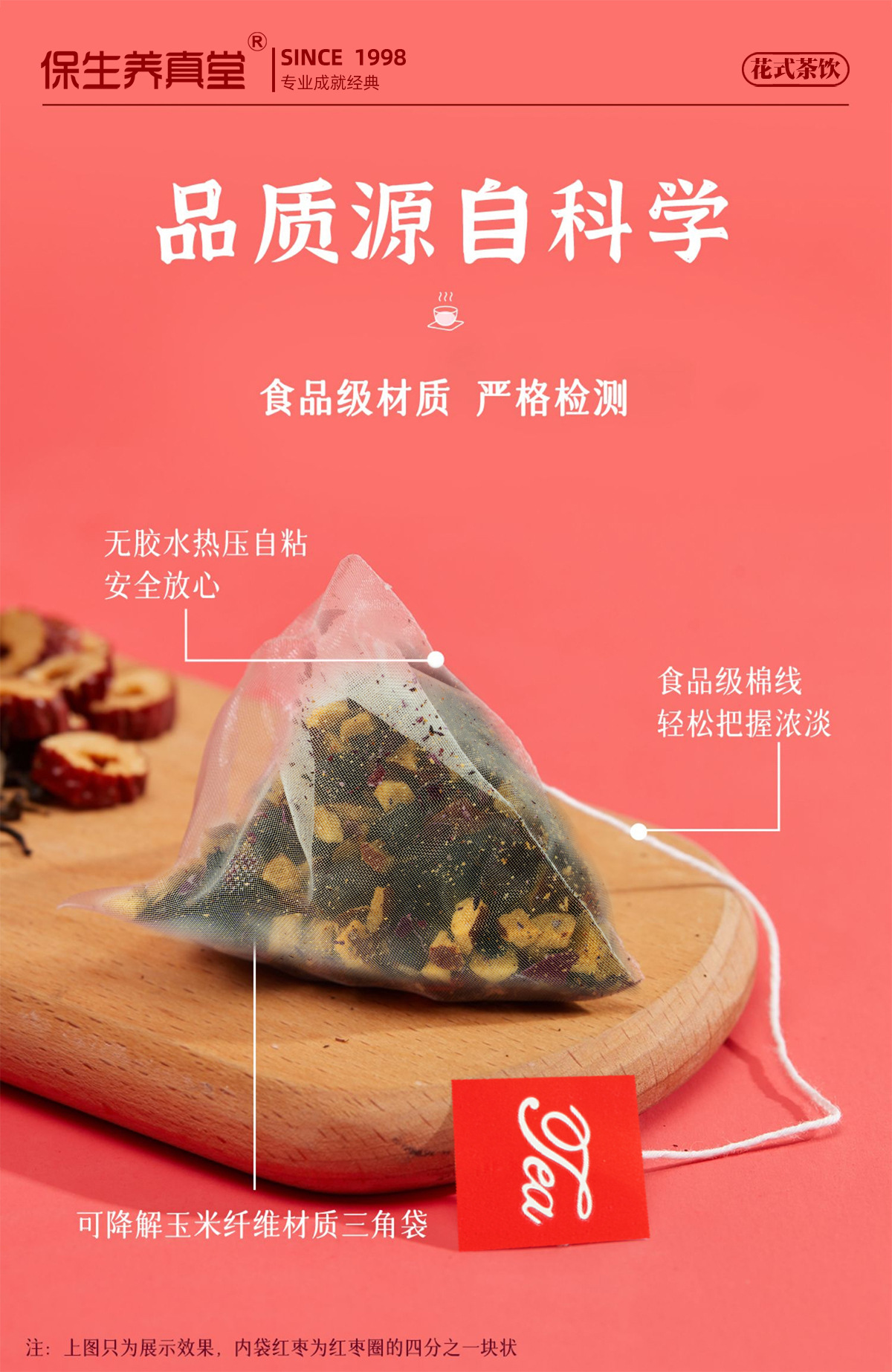 五紅茶 詳情08.jpg