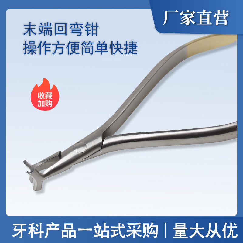 Alicates de Endodoncia Dentales Transfronterizos de Níquel-Titanio para Doblar, Alicates para Doblar el Extremo Distal del Arco de Alambre, Acero Inoxidable