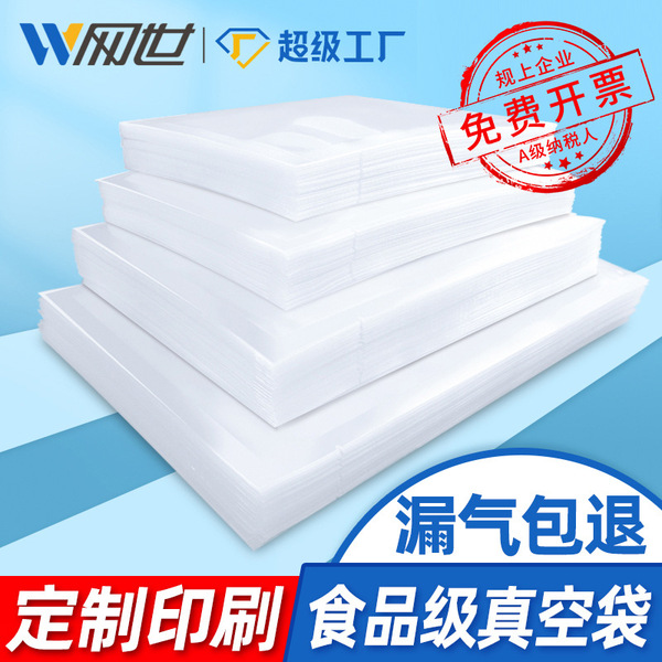 Special vacuum bag for food Highly transparent fresh-keeping sealed…