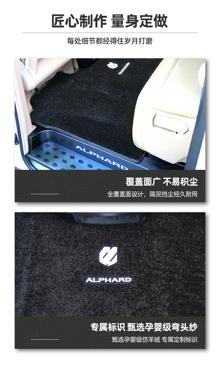 Special Elfa Alphard30 Series Middle Row Carpet Welfa Vellfire20 Series Interior Trim Modified Foot Pad