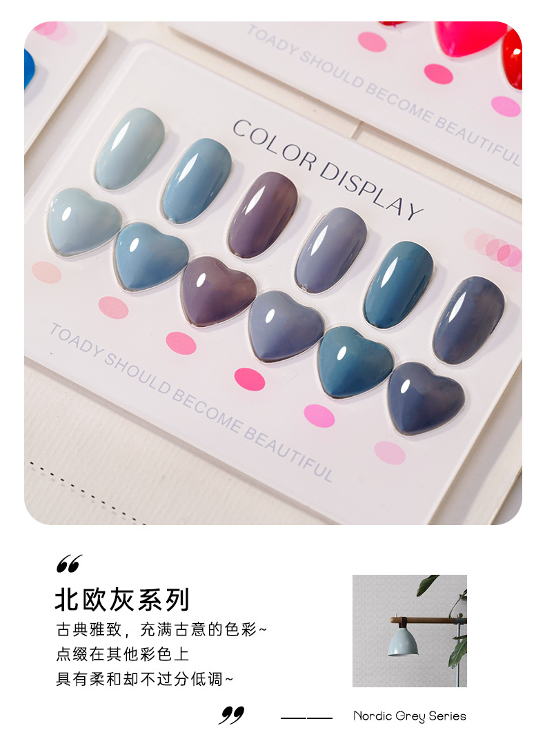 光疗胶