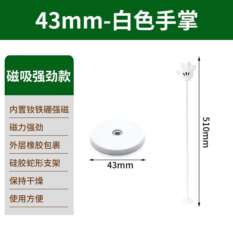 43개 자석 + 흰색 장갑