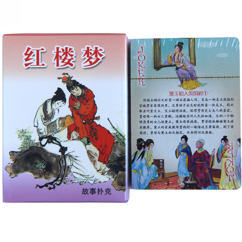 Cuatro obras famosas Edición de personajes de cartas Edición de historias Romance de los Tres Reinos Mansión Roja Sueño Viaje al Oeste Punto escénico Viaje Mai Taibao