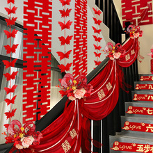 结婚楼梯扶手装饰婚房布置套装订婚男方室内婚礼用品大全婚庆拉花