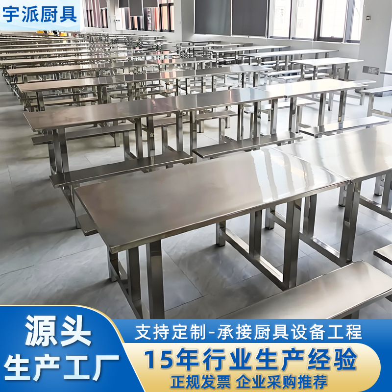 不锈钢食堂餐桌椅4人6人8人位饭堂连体快餐桌椅组合学校学生员工