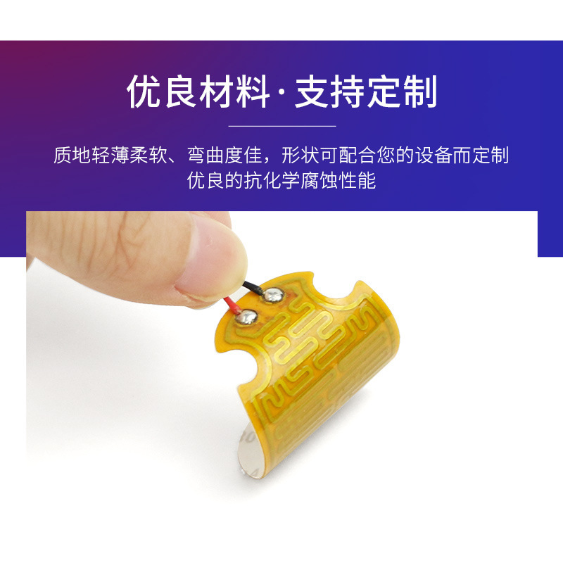 フレキシブル暖手宝加熱電熱膜アイマスク保護器加熱恒温加熱シート保温カップ発熱シート|undefined
