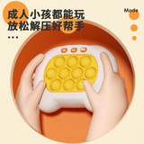 Douyin Children's Quick Push Puzzle Buzzle Destreyer Press Press и нажмите на игровой машину LE, чтобы облегчить магическую игрушечную игрушку оптом