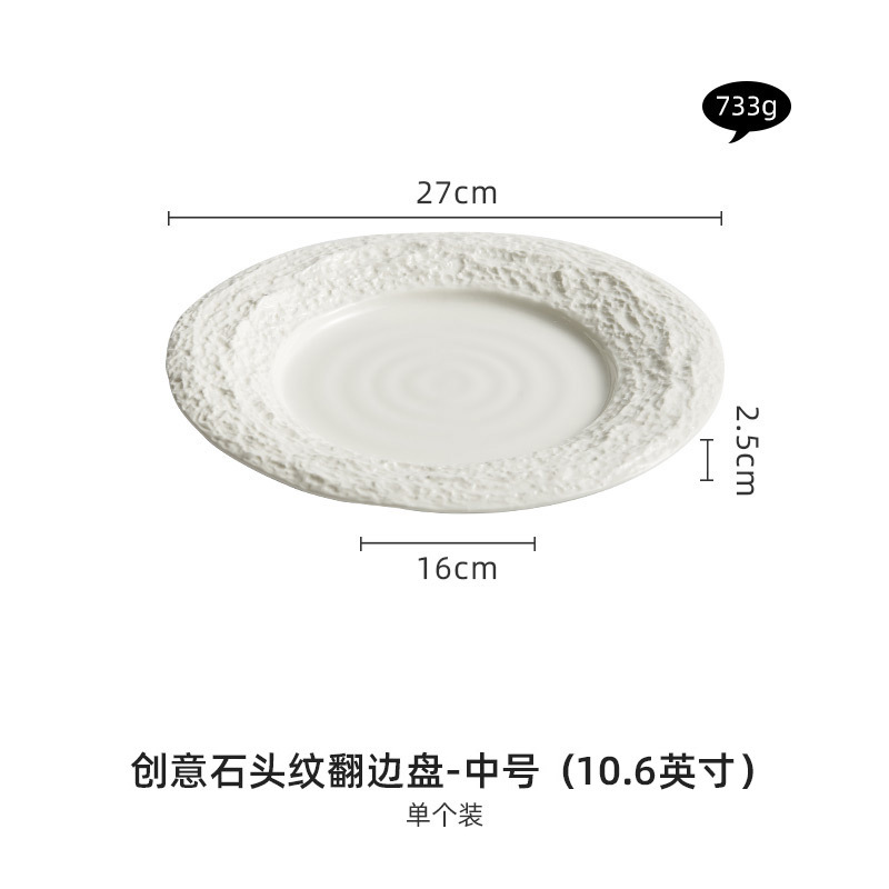 10.6 "크리에이티브 스톤 플랜지 플레이트