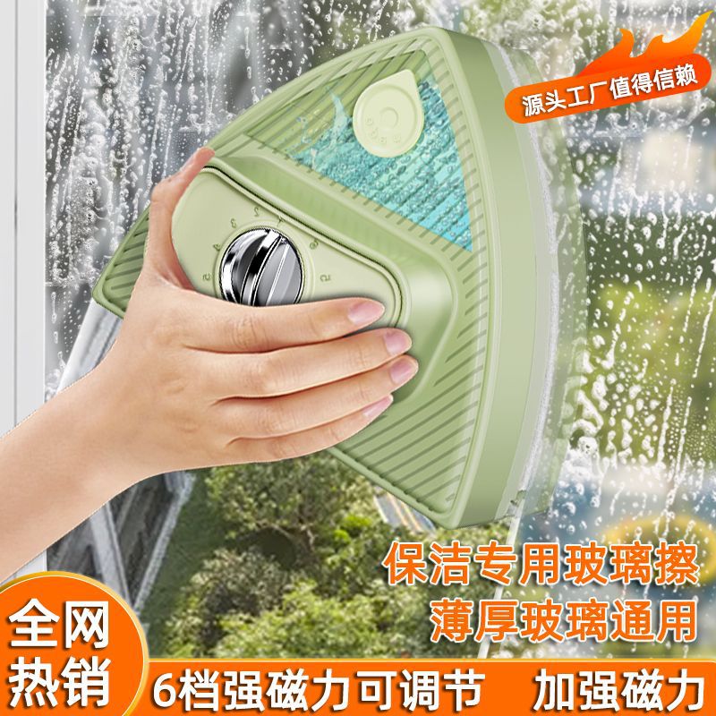 Glass Cleaning Tool for Home Use 2025 New Model, High-Rise Window Cleaning, Double-Layer Glass, Double-Sided Cleaning, Housekeeping Special Tool
