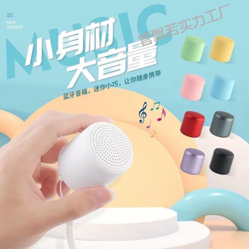 厂家供应马卡龙可便携式无线迷你蓝牙音箱桌面音响重低音|undefined