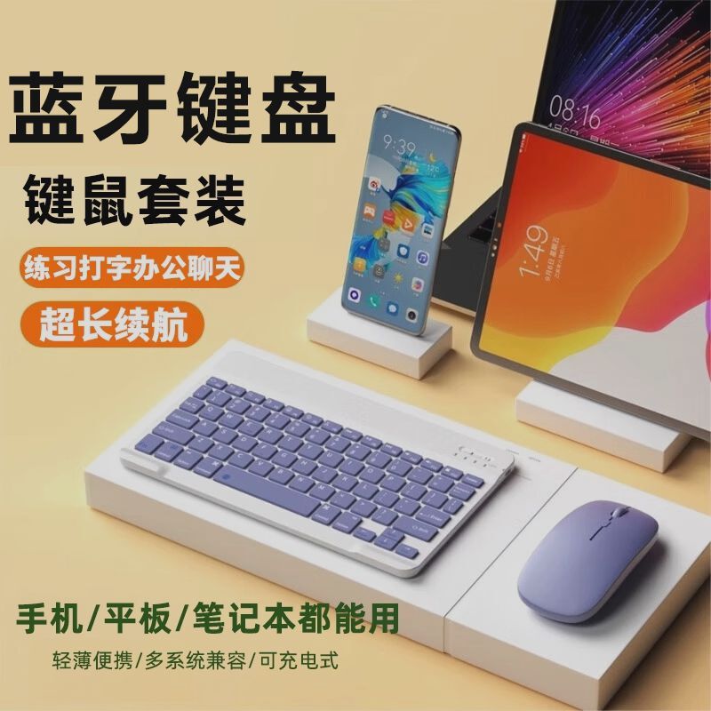 Suitable for Huawei Apple Tablet Bluetooth Keyboard Wireless Luminous Can Be Connected to Mobile Phone Portable Mouse Set Mini iPad