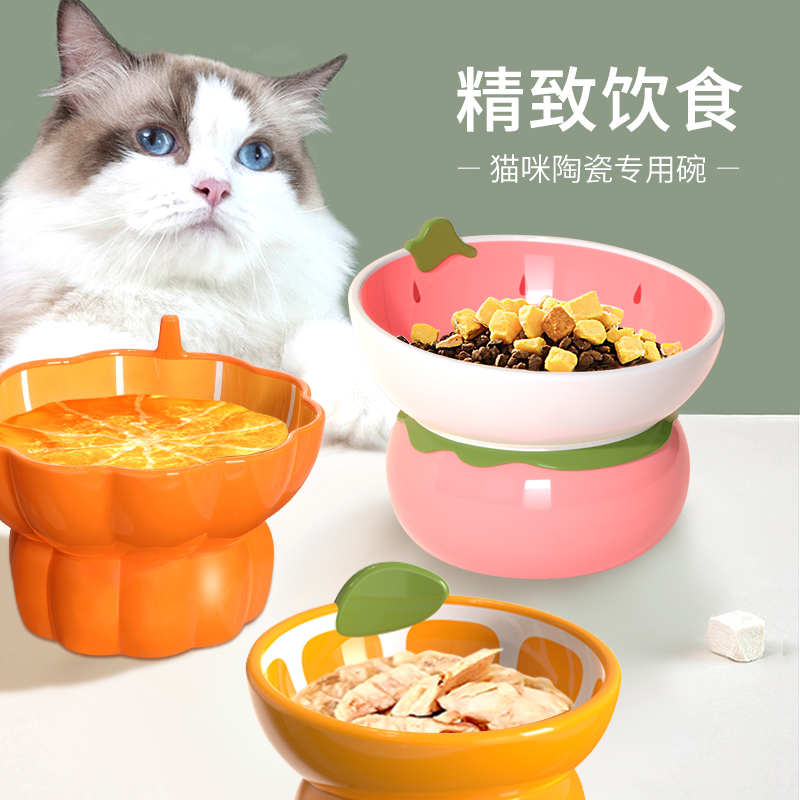 猫碗陶瓷猫食盆猫咪碗宠物碗斜口保护颈椎防打翻防黑下巴喝陈陈之