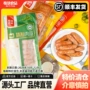 原味地道柏慧500g烤肠