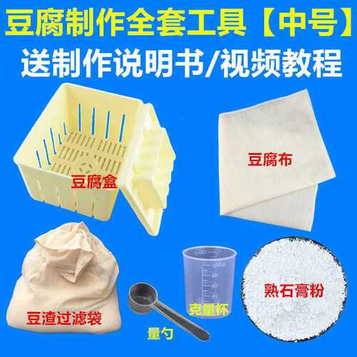 Wholesale household tofu mold tofu box tofu forming mold tofu making dried tofu mold edible grade PP beans