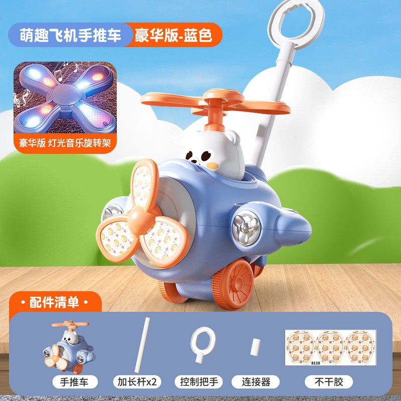 8348 라이트 뮤직 버전-[블루] 베어 카트