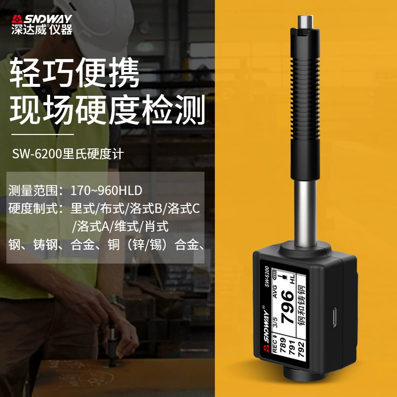 SW-6200 измеритель твердости Shenzhen Dawei портативный все-в-одном высокоточный металлический прочность Roche прямой заряд