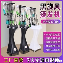 理发店黑旋风烫发机器美发热烫机双屏智能24V陶瓷数码卷发麦太保
