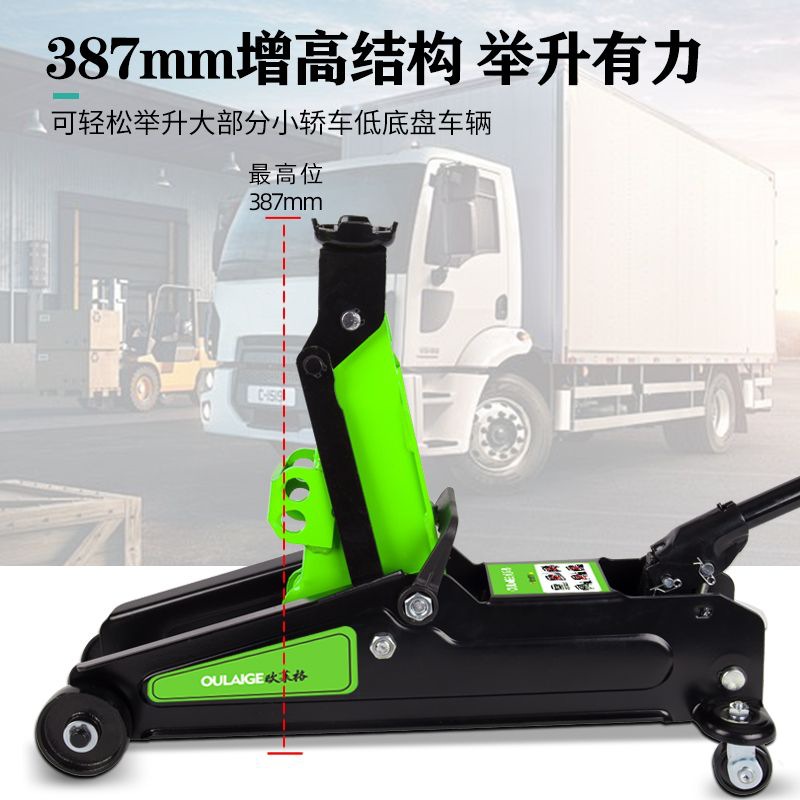 3吨2.5吨卧式液压千斤顶汽车油压卧顶SUV面包轿车换胎工具千斤顶