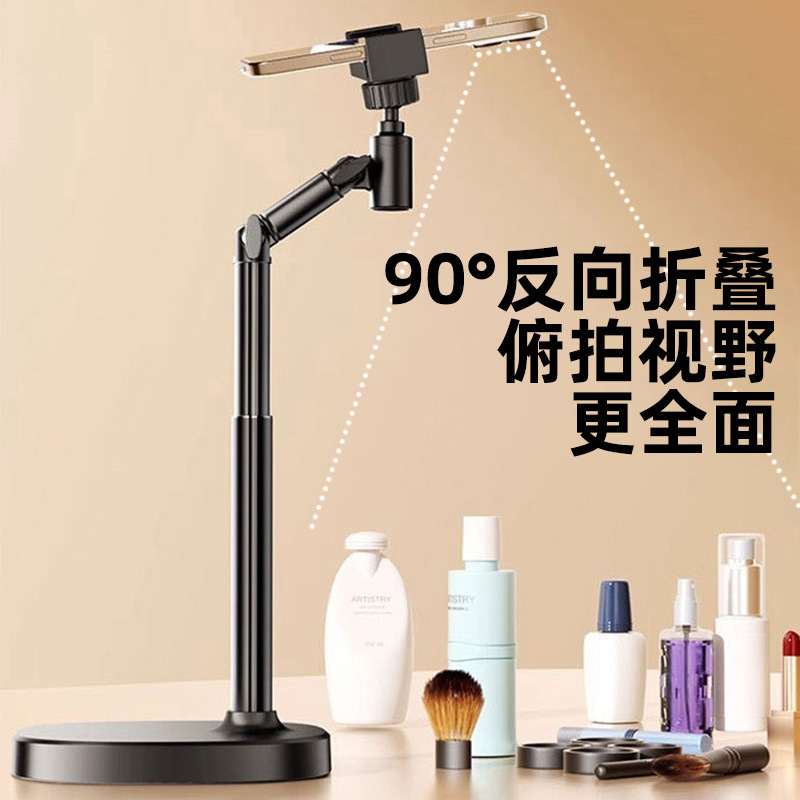 Teléfono móvil en vivo fotógrafo soporte para selfies persiguiendo dramas multifuncional elevable ajustable de escritorio soporte de disparo plano para perezoso