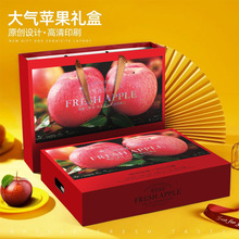 苹果礼盒包装盒高档纸箱精品烟台红富士爱妃高档水果空盒子礼品盒